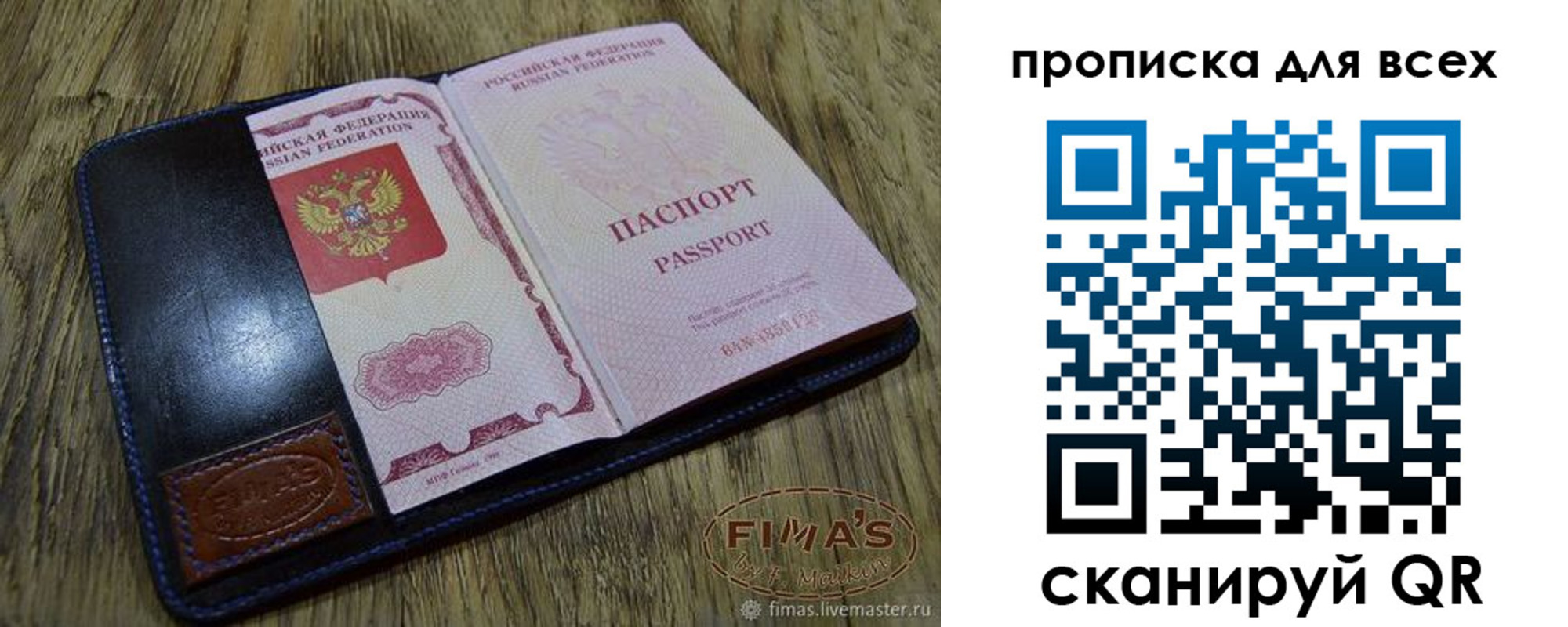 временная регистрация в Киселёвске