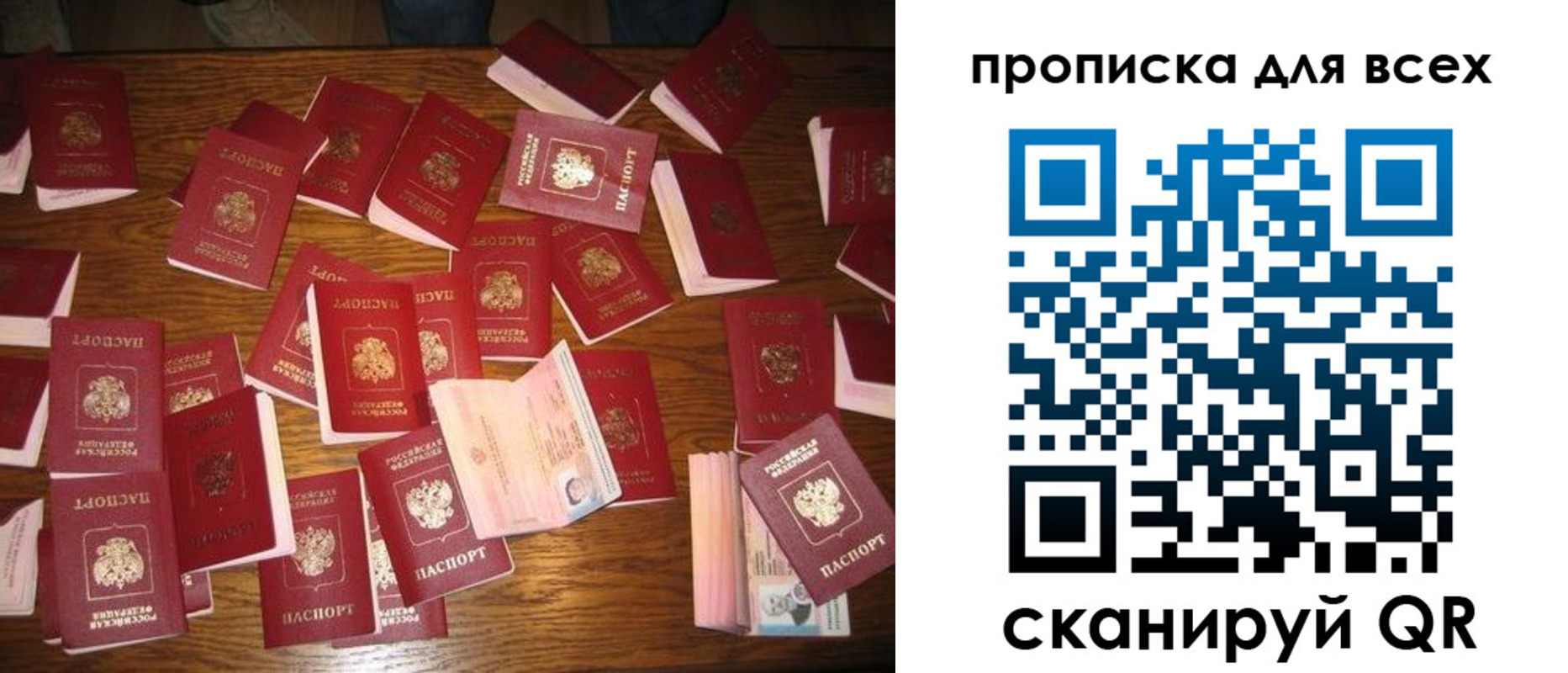 временная регистрация законно в Киселёвске